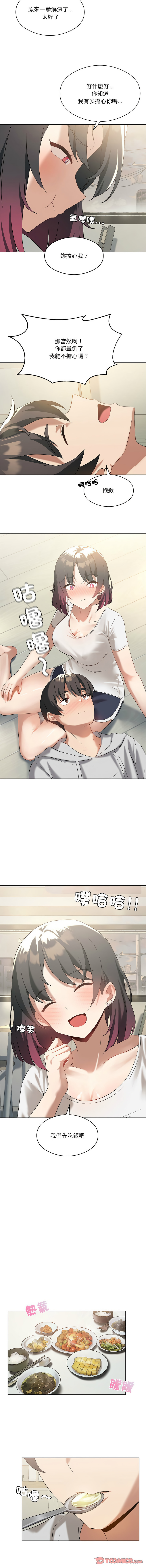 [Chakanidea & Guanamule] 我爽爽升级 | 我靠升级逆袭成为大师 |我爽爽升級 | 我靠升級逆襲成爲大師 | 1-45 S1 END 第一季完  [Chinese] - Page 198