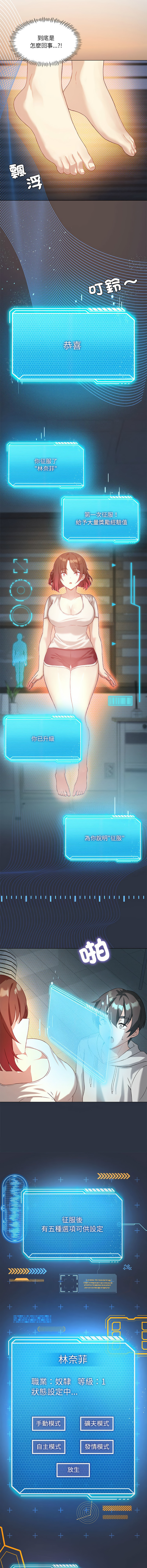 [Chakanidea & Guanamule] 我爽爽升级 | 我靠升级逆袭成为大师 |我爽爽升級 | 我靠升級逆襲成爲大師 | 1-45 S1 END 第一季完  [Chinese] - Page 212