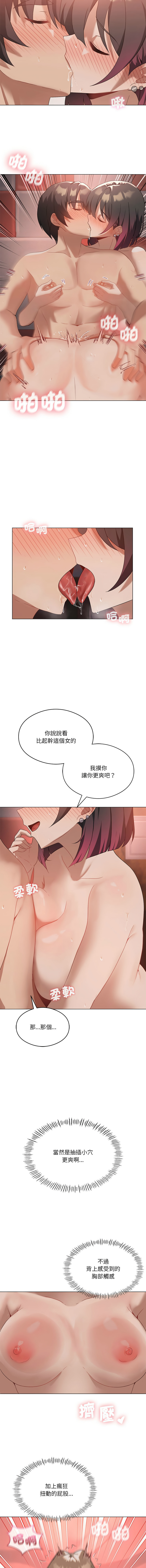 [Chakanidea & Guanamule] 我爽爽升级 | 我靠升级逆袭成为大师 |我爽爽升級 | 我靠升級逆襲成爲大師 | 1-45 S1 END 第一季完  [Chinese] - Page 257