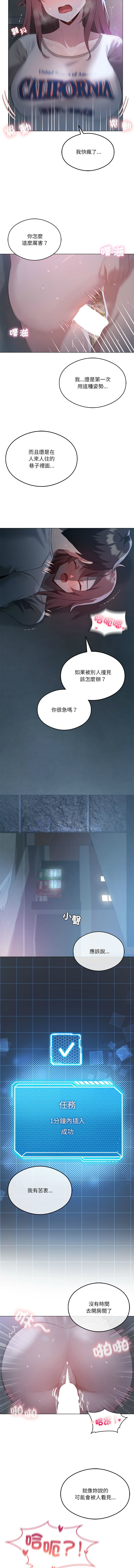 [Chakanidea & Guanamule] 我爽爽升级 | 我靠升级逆袭成为大师 |我爽爽升級 | 我靠升級逆襲成爲大師 | 1-45 S1 END 第一季完  [Chinese] - Page 283