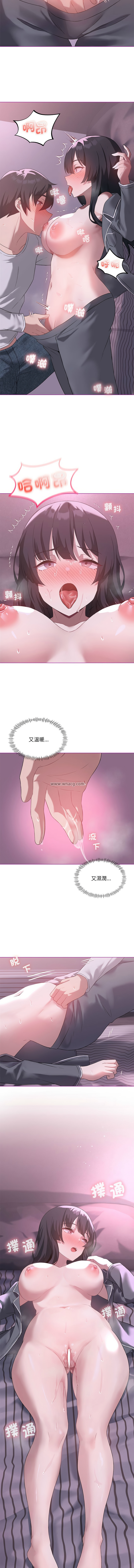 [Chakanidea & Guanamule] 我爽爽升级 | 我靠升级逆袭成为大师 |我爽爽升級 | 我靠升級逆襲成爲大師 | 1-45 S1 END 第一季完  [Chinese] - Page 297