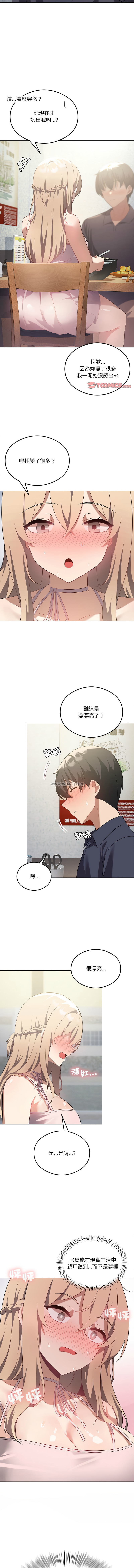 [Chakanidea & Guanamule] 我爽爽升级 | 我靠升级逆袭成为大师 |我爽爽升級 | 我靠升級逆襲成爲大師 | 1-45 S1 END 第一季完  [Chinese] - Page 349