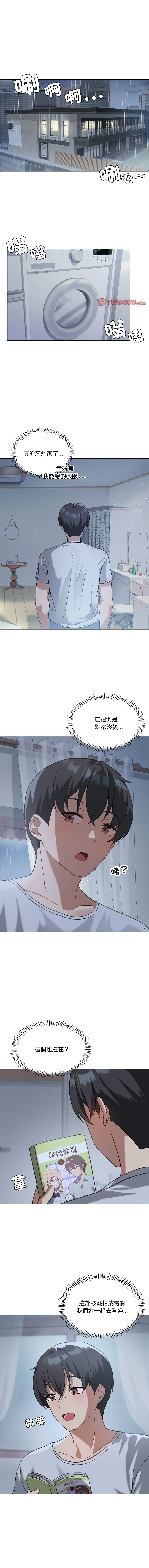 [Chakanidea & Guanamule] 我爽爽升级 | 我靠升级逆袭成为大师 |我爽爽升級 | 我靠升級逆襲成爲大師 | 1-45 S1 END 第一季完  [Chinese] - Page 354