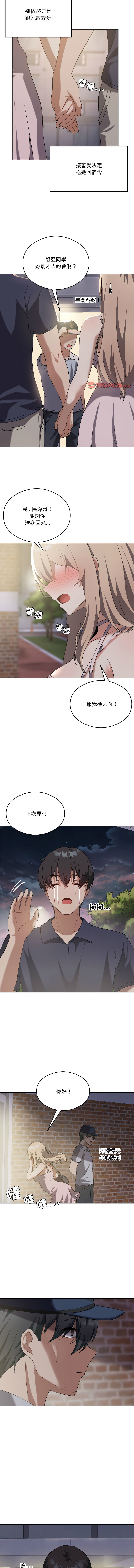 [Chakanidea & Guanamule] 我爽爽升级 | 我靠升级逆袭成为大师 |我爽爽升級 | 我靠升級逆襲成爲大師 | 1-45 S1 END 第一季完  [Chinese] - Page 364