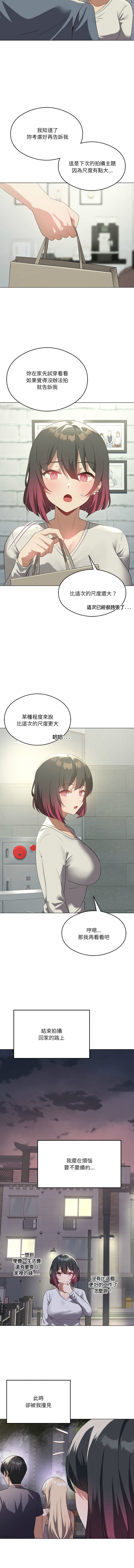 [Chakanidea & Guanamule] 我爽爽升级 | 我靠升级逆袭成为大师 |我爽爽升級 | 我靠升級逆襲成爲大師 | 1-45 S1 END 第一季完  [Chinese] - Page 370