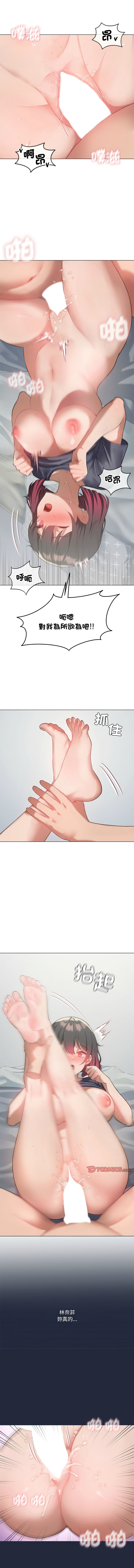 [Chakanidea & Guanamule] 我爽爽升级 | 我靠升级逆袭成为大师 |我爽爽升級 | 我靠升級逆襲成爲大師 | 1-45 S1 END 第一季完  [Chinese] - Page 387