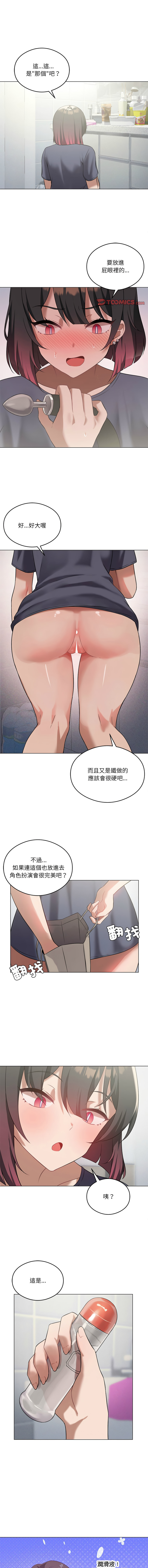 [Chakanidea & Guanamule] 我爽爽升级 | 我靠升级逆袭成为大师 |我爽爽升級 | 我靠升級逆襲成爲大師 | 1-45 S1 END 第一季完  [Chinese] - Page 397