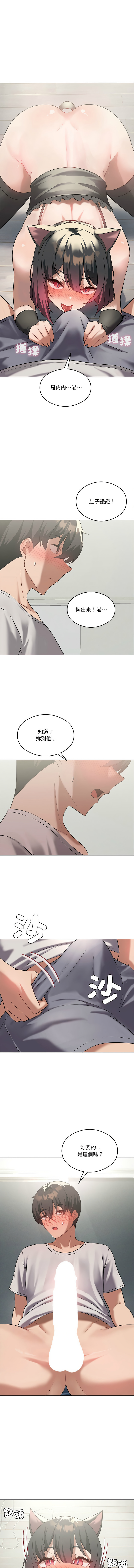 [Chakanidea & Guanamule] 我爽爽升级 | 我靠升级逆袭成为大师 |我爽爽升級 | 我靠升級逆襲成爲大師 | 1-45 S1 END 第一季完  [Chinese] - Page 400