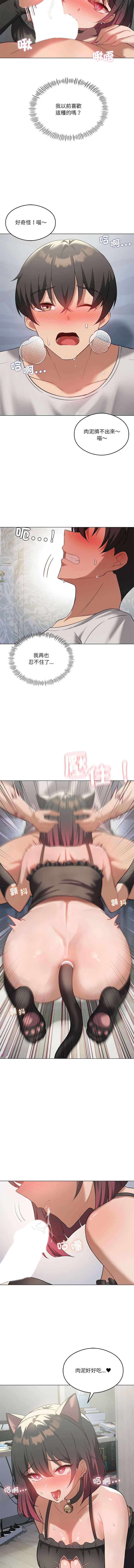 [Chakanidea & Guanamule] 我爽爽升级 | 我靠升级逆袭成为大师 |我爽爽升級 | 我靠升級逆襲成爲大師 | 1-45 S1 END 第一季完  [Chinese] - Page 402