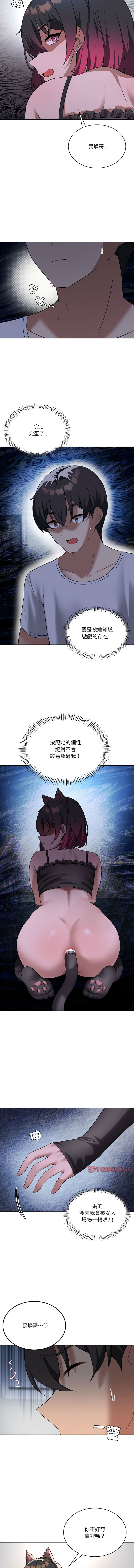 [Chakanidea & Guanamule] 我爽爽升级 | 我靠升级逆袭成为大师 |我爽爽升級 | 我靠升級逆襲成爲大師 | 1-45 S1 END 第一季完  [Chinese] - Page 411