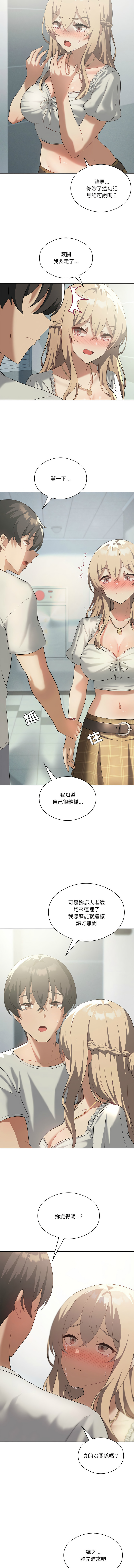 [Chakanidea & Guanamule] 我爽爽升级 | 我靠升级逆袭成为大师 |我爽爽升級 | 我靠升級逆襲成爲大師 | 1-45 S1 END 第一季完  [Chinese] - Page 428