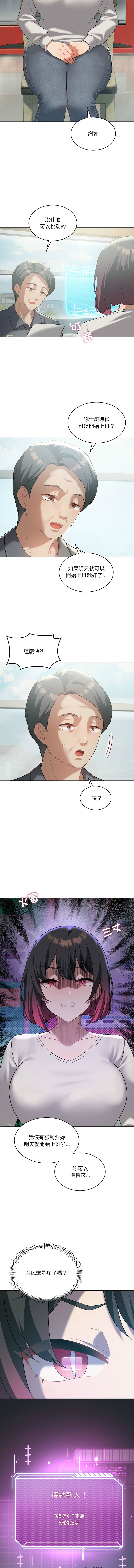 [Chakanidea & Guanamule] 我爽爽升级 | 我靠升级逆袭成为大师 |我爽爽升級 | 我靠升級逆襲成爲大師 | 1-45 S1 END 第一季完  [Chinese] - Page 463