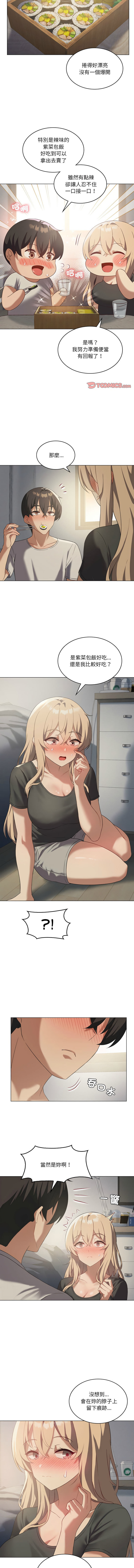 [Chakanidea & Guanamule] 我爽爽升级 | 我靠升级逆袭成为大师 |我爽爽升級 | 我靠升級逆襲成爲大師 | 1-45 S1 END 第一季完  [Chinese] - Page 471