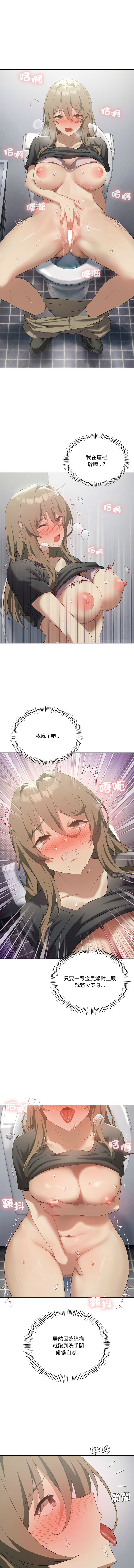 [Chakanidea & Guanamule] 我爽爽升级 | 我靠升级逆袭成为大师 |我爽爽升級 | 我靠升級逆襲成爲大師 | 1-45 S1 END 第一季完  [Chinese] - Page 498