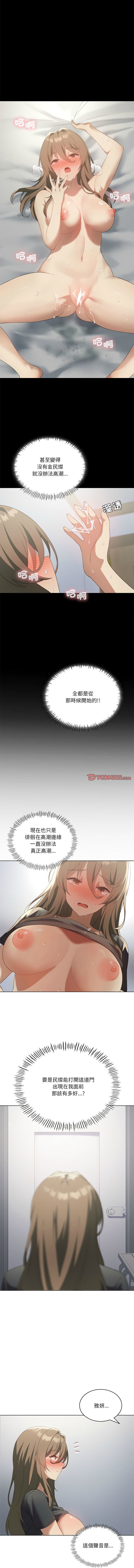 [Chakanidea & Guanamule] 我爽爽升级 | 我靠升级逆袭成为大师 |我爽爽升級 | 我靠升級逆襲成爲大師 | 1-45 S1 END 第一季完  [Chinese] - Page 501