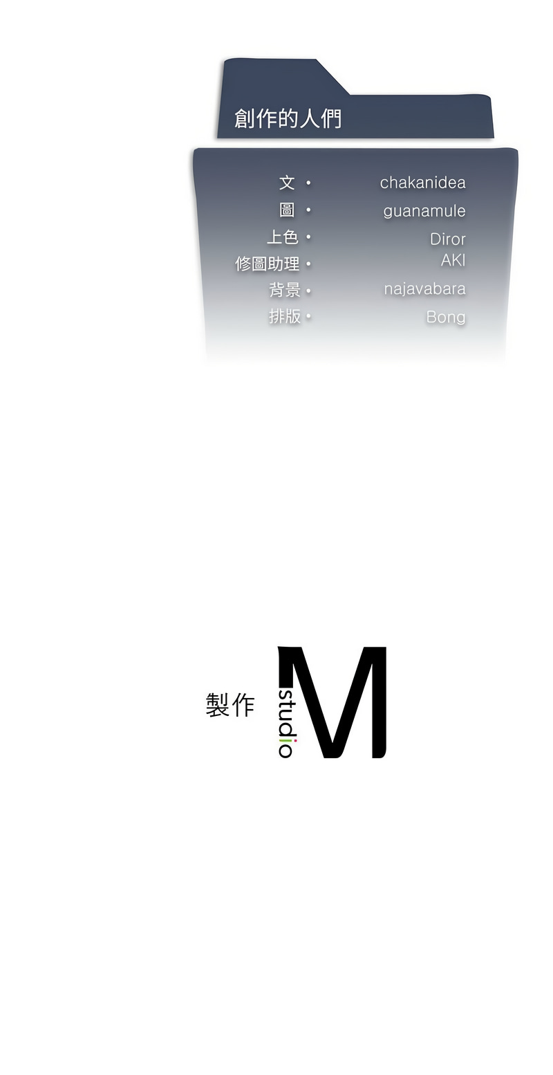 [Chakanidea & Guanamule] 我爽爽升级 | 我靠升级逆袭成为大师 |我爽爽升級 | 我靠升級逆襲成爲大師 | 1-45 S1 END 第一季完  [Chinese] - Page 527