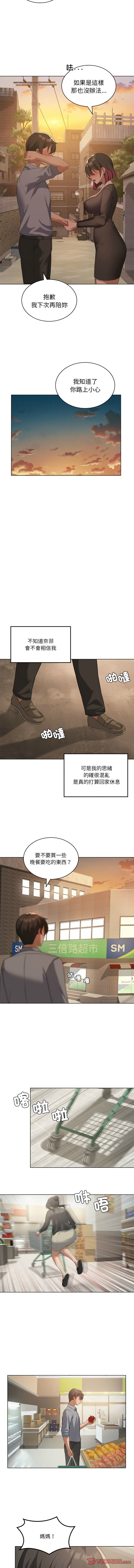 [Chakanidea & Guanamule] 我爽爽升级 | 我靠升级逆袭成为大师 |我爽爽升級 | 我靠升級逆襲成爲大師 | 1-45 S1 END 第一季完  [Chinese] - Page 579