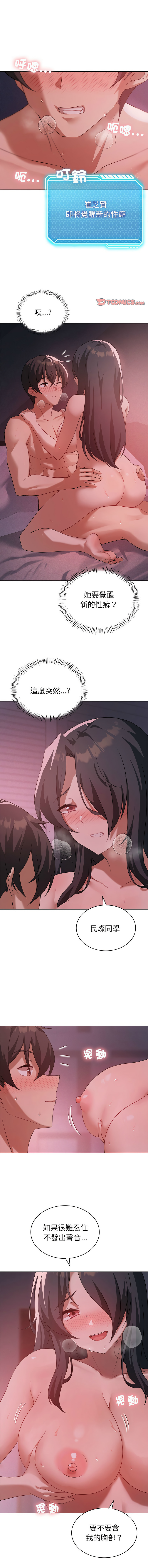 [Chakanidea & Guanamule] 我爽爽升级 | 我靠升级逆袭成为大师 |我爽爽升級 | 我靠升級逆襲成爲大師 | 1-45 S1 END 第一季完  [Chinese] - Page 601