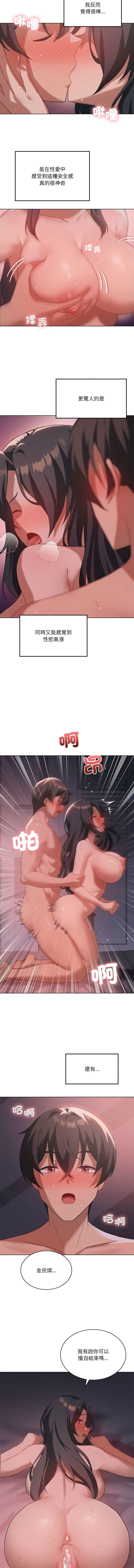 [Chakanidea & Guanamule] 我爽爽升级 | 我靠升级逆袭成为大师 |我爽爽升級 | 我靠升級逆襲成爲大師 | 1-45 S1 END 第一季完  [Chinese] - Page 606