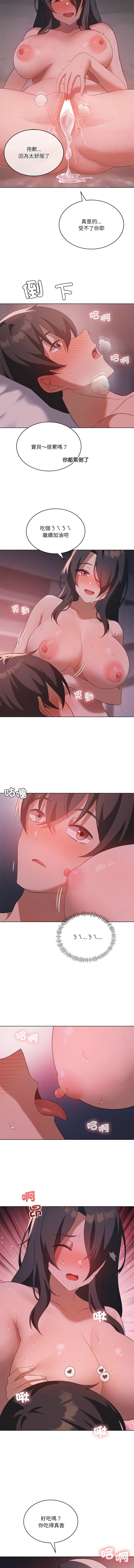 [Chakanidea & Guanamule] 我爽爽升级 | 我靠升级逆袭成为大师 |我爽爽升級 | 我靠升級逆襲成爲大師 | 1-45 S1 END 第一季完  [Chinese] - Page 608