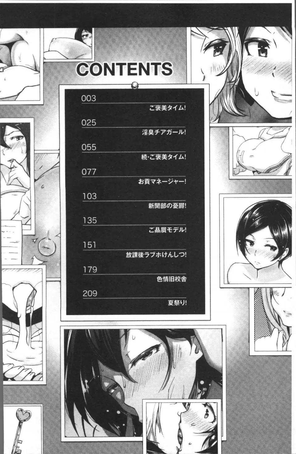 [蒼惑う子] ワケあり乱高♪ 孕峰ックス! - Page 4