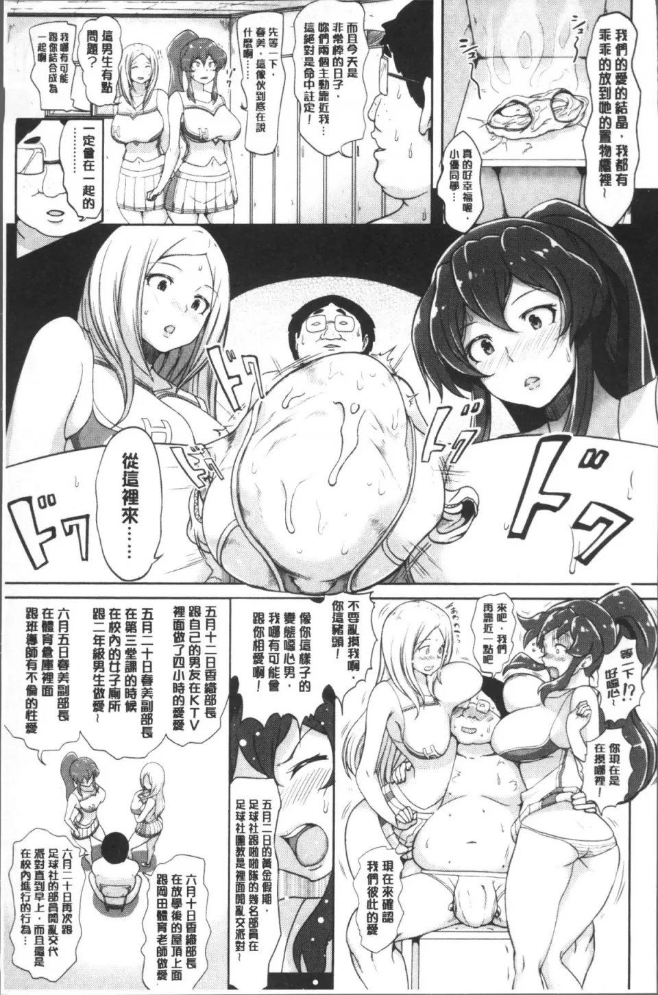 [蒼惑う子] ワケあり乱高♪ 孕峰ックス! - Page 33