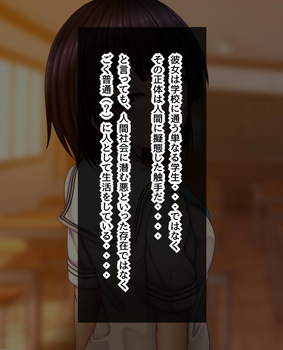 [Kanda]In the case of tentacles' secret after-school parttime jobs A and B - Page 2