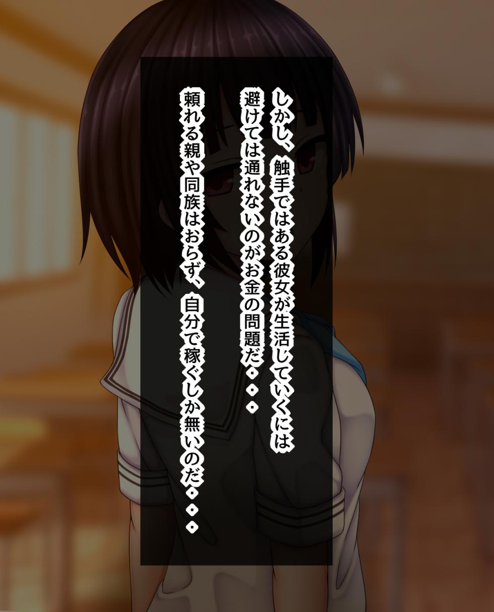 [Kanda]In the case of tentacles' secret after-school parttime jobs A and B - Page 4