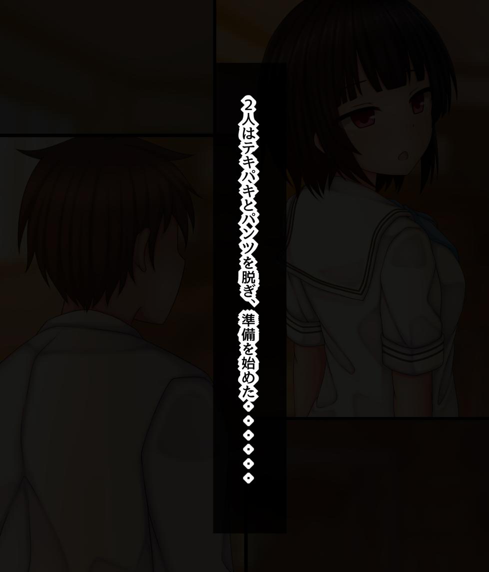 [Kanda]In the case of tentacles' secret after-school parttime jobs A and B - Page 10