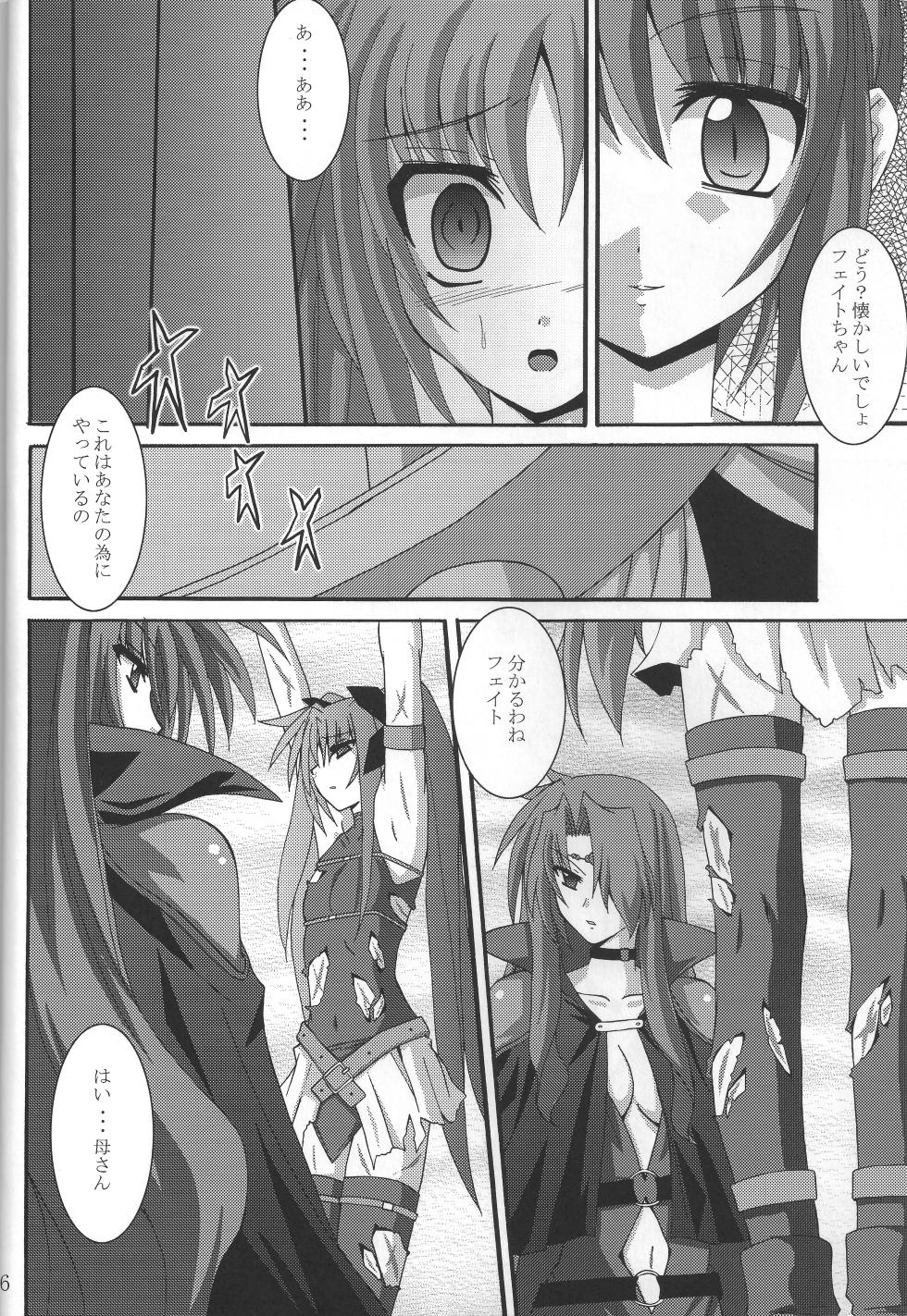 (C71) [Yoru no Benkyoukai (Fumihiro)] NF Tsuzuki (Mahou Shoujo Lyrical Nanoha) - Page 5