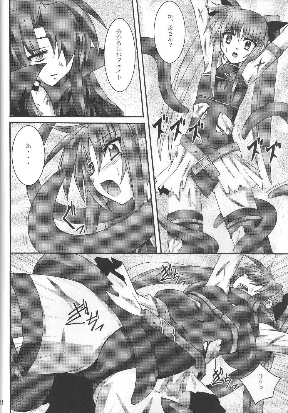 (C71) [Yoru no Benkyoukai (Fumihiro)] NF Tsuzuki (Mahou Shoujo Lyrical Nanoha) - Page 7