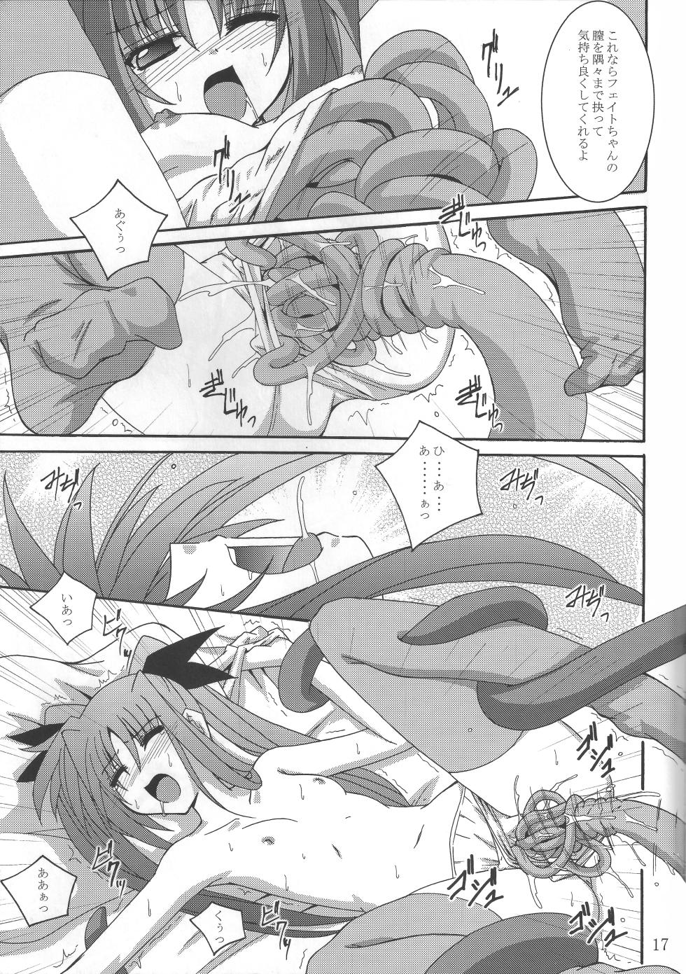 (C71) [Yoru no Benkyoukai (Fumihiro)] NF Tsuzuki (Mahou Shoujo Lyrical Nanoha) - Page 16
