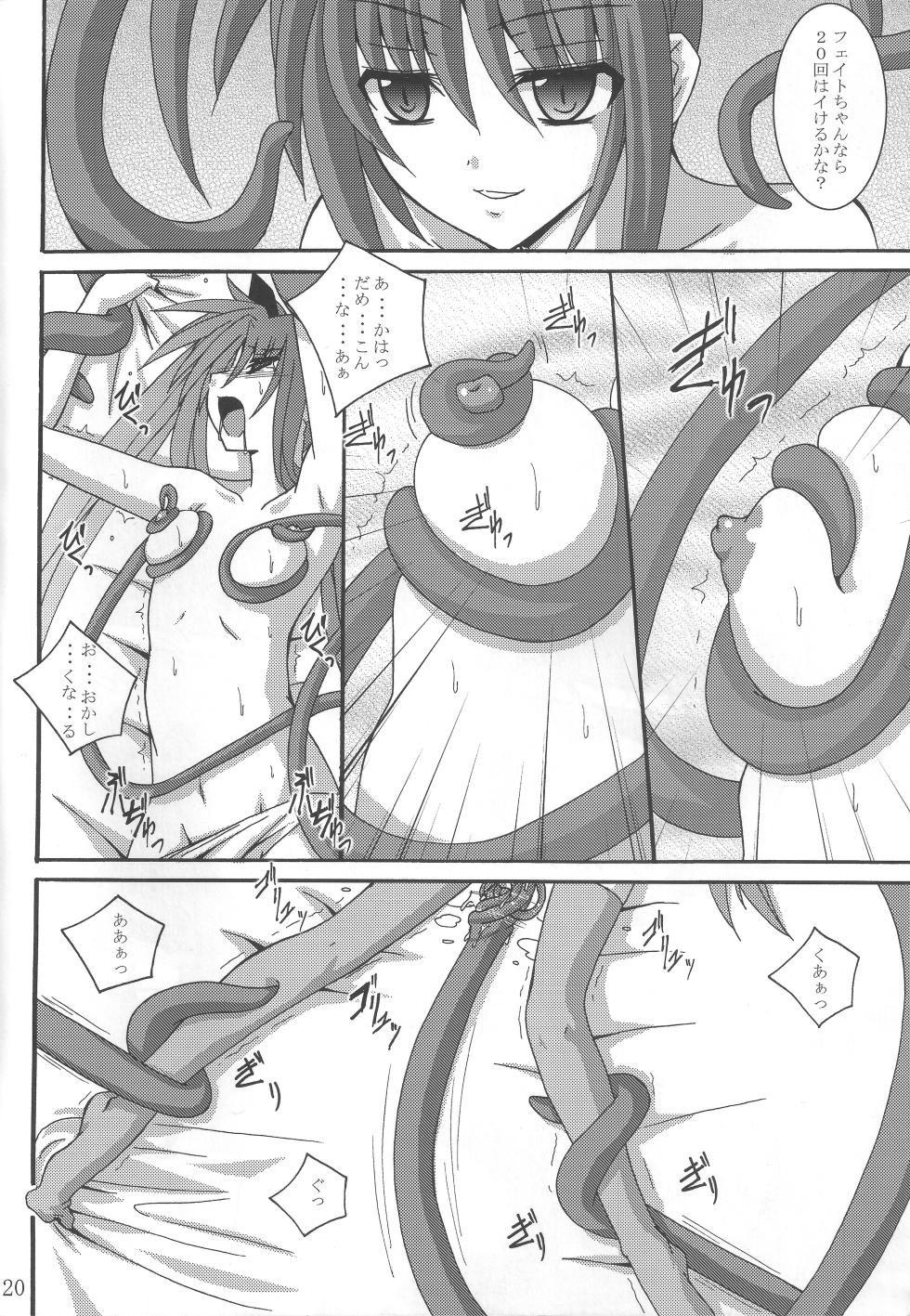 (C71) [Yoru no Benkyoukai (Fumihiro)] NF Tsuzuki (Mahou Shoujo Lyrical Nanoha) - Page 19