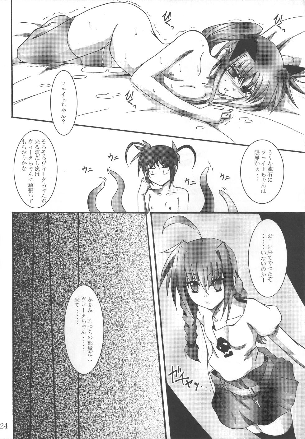 (C71) [Yoru no Benkyoukai (Fumihiro)] NF Tsuzuki (Mahou Shoujo Lyrical Nanoha) - Page 23
