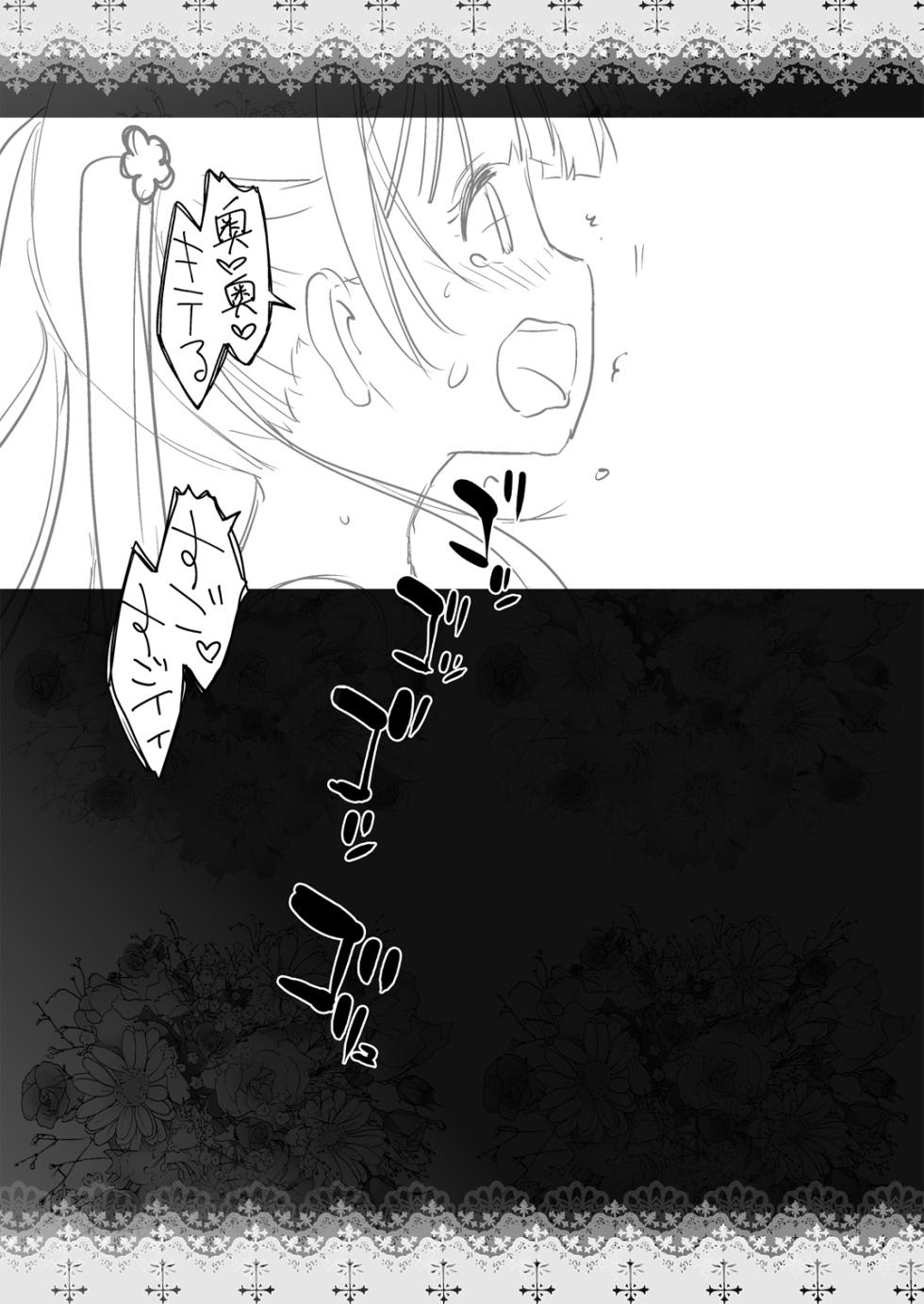 [Kouchaya (Ootsuka Kotora)] Adult Game mo Ganbaru zoi (NEW GAME!) [Chinese] [oo2oo个人汉化] [Digital] [Incomplete] - Page 6