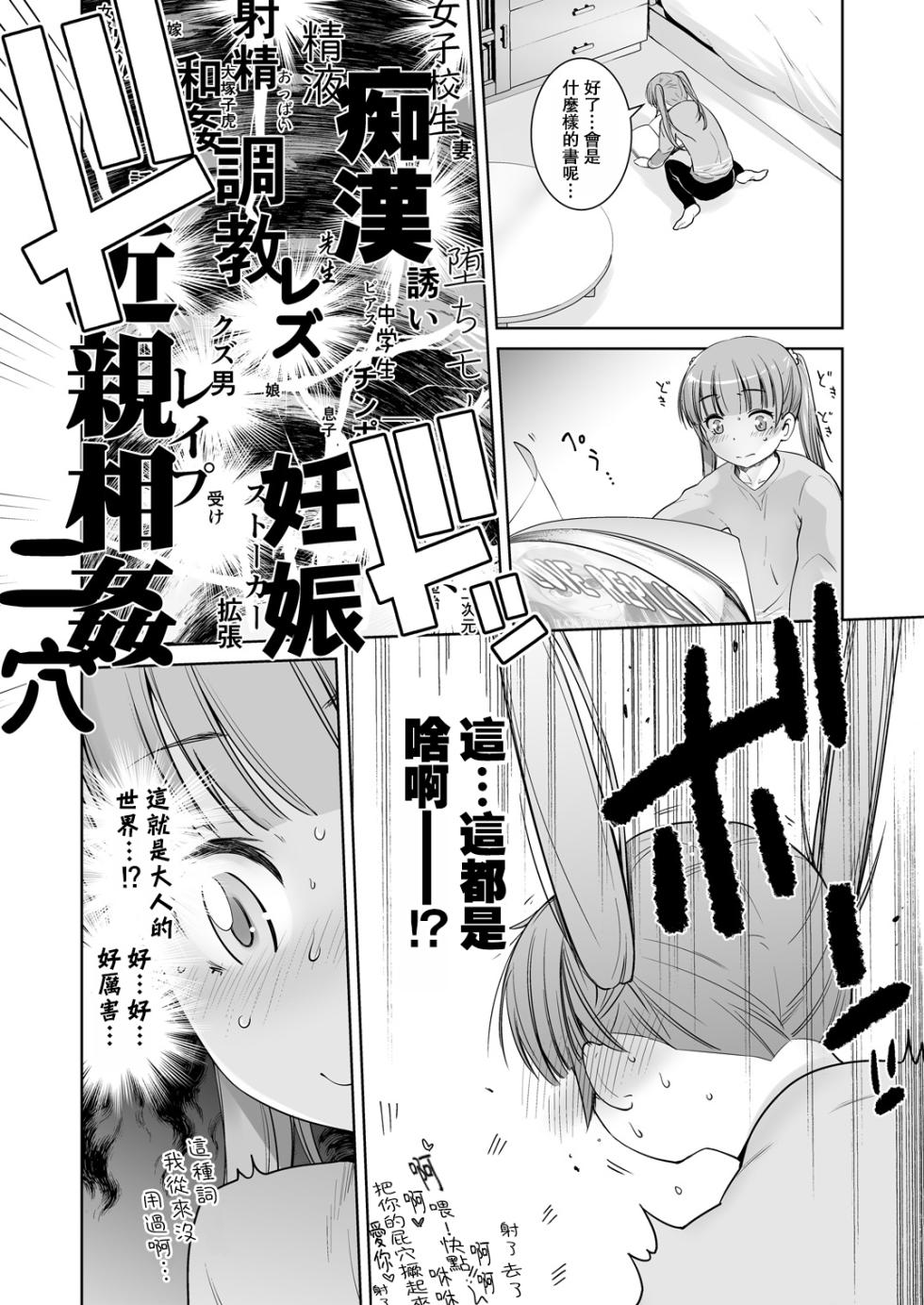 [Kouchaya (Ootsuka Kotora)] Adult Game mo Ganbaru zoi (NEW GAME!) [Chinese] [oo2oo个人汉化] [Digital] [Incomplete] - Page 10