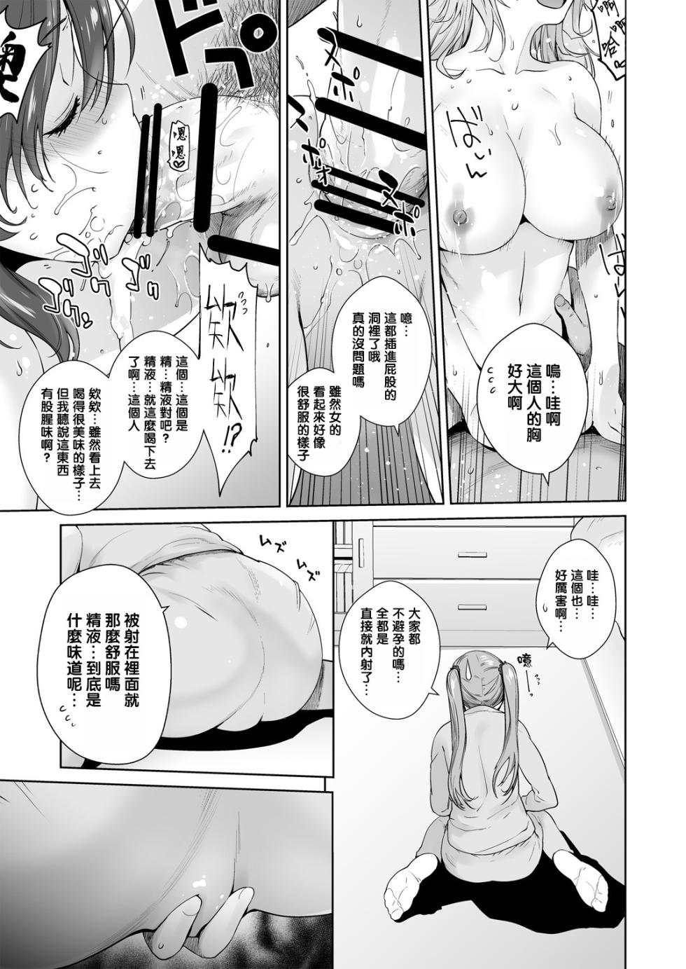 [Kouchaya (Ootsuka Kotora)] Adult Game mo Ganbaru zoi (NEW GAME!) [Chinese] [oo2oo个人汉化] [Digital] [Incomplete] - Page 11