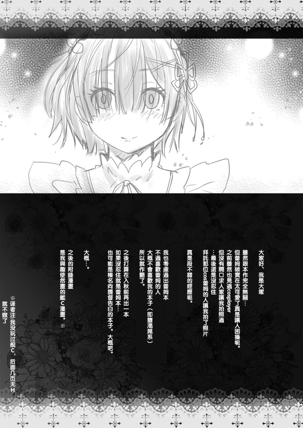 [Kouchaya (Ootsuka Kotora)] Adult Game mo Ganbaru zoi (NEW GAME!) [Chinese] [oo2oo个人汉化] [Digital] [Incomplete] - Page 39