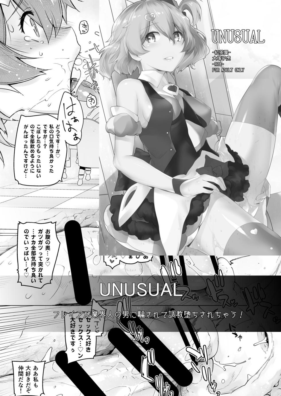 [Kouchaya (Ootsuka Kotora)] Adult Game mo Ganbaru zoi (NEW GAME!) [Chinese] [oo2oo个人汉化] [Digital] [Incomplete] - Page 40