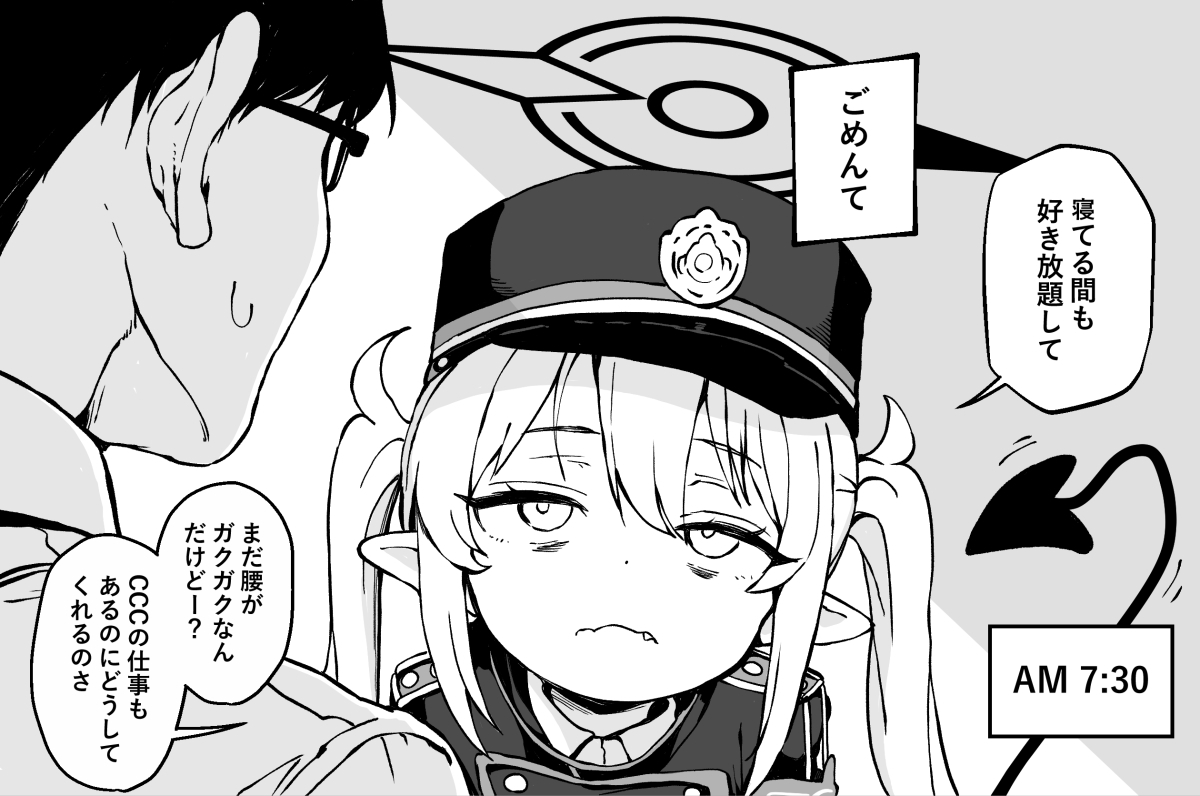 [こうじ] 先生の噂に興味津々なノゾミのその後 - Page 26