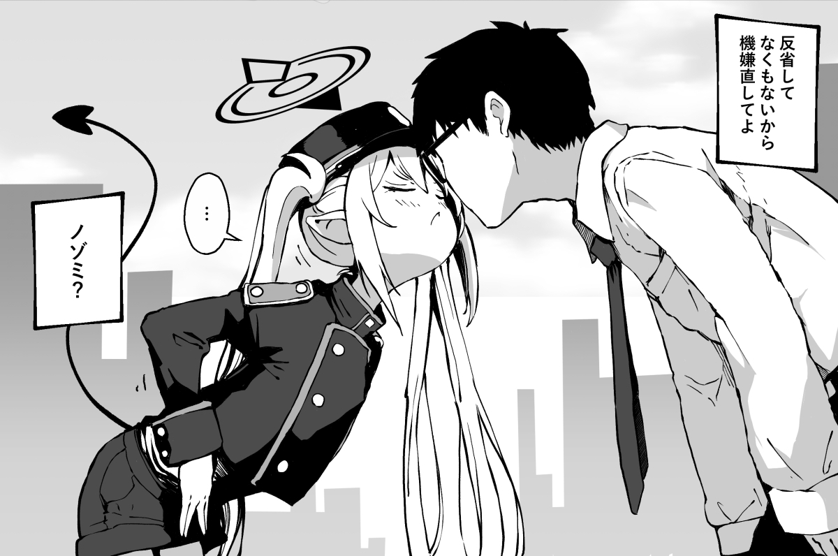 [こうじ] 先生の噂に興味津々なノゾミのその後 - Page 27
