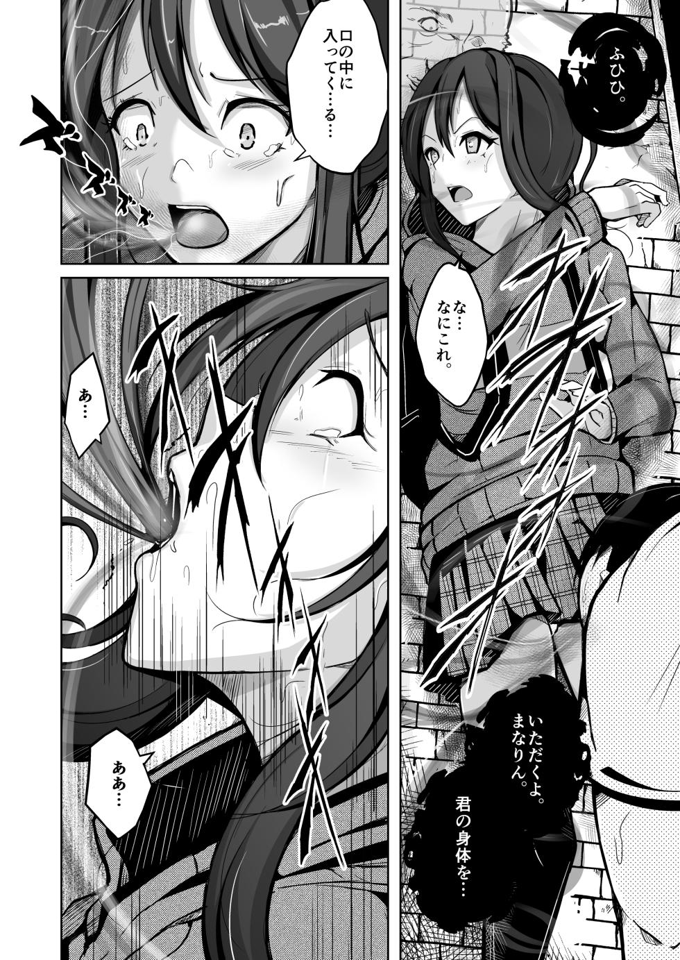 [Iwashita Shoten (Iwashita)] Boku wa Risou no Boku ni Naru - Page 6