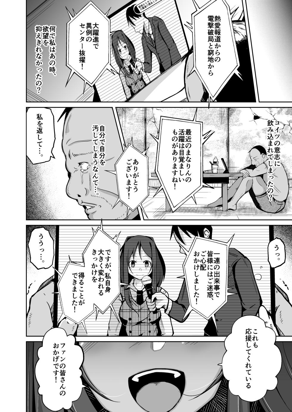 [Iwashita Shoten (Iwashita)] Boku wa Risou no Boku ni Naru - Page 40