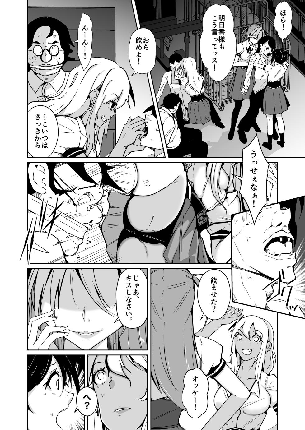 [Iwashita Shoten (Iwashita)] Bokura no Irekawari Fukushuu Tan - Page 8