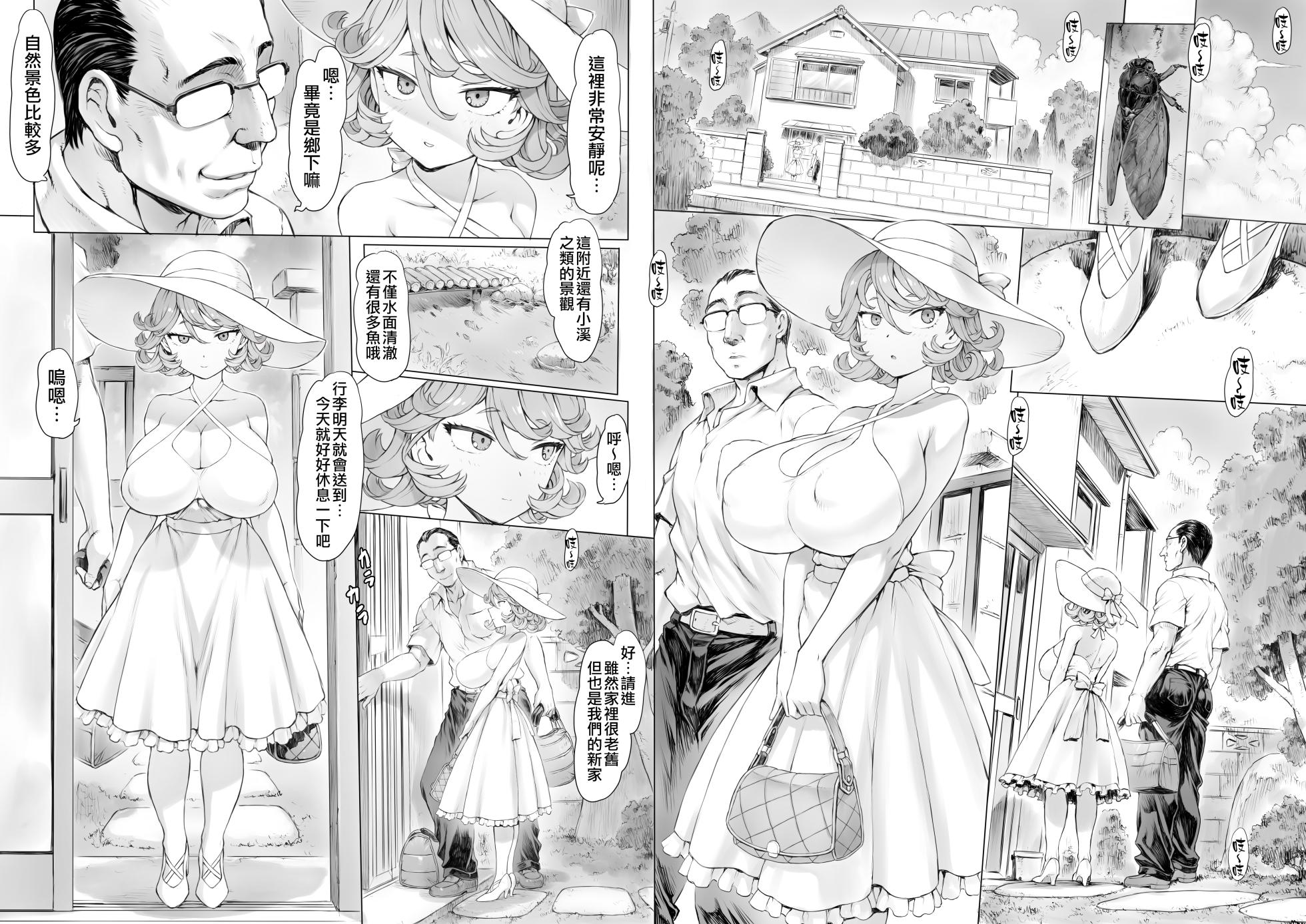 [Mogudan] Tatsumaki-ppoi Tsuma | 長得像龍卷的妻子 (One Punch Man) [Chinese] [天帝哥個人漢化] - Page 2