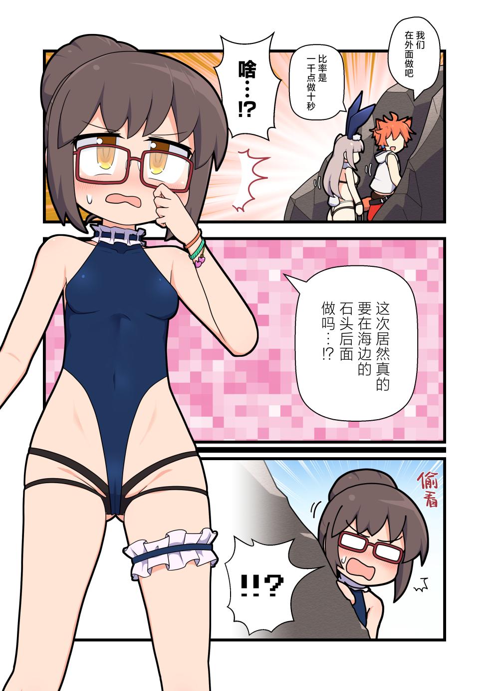 [Alluvial Comet (flet06)] Eronyanten 4 (Mahjong Soul) [Chinese] [白杨汉化组]  [Digital] - Page 2