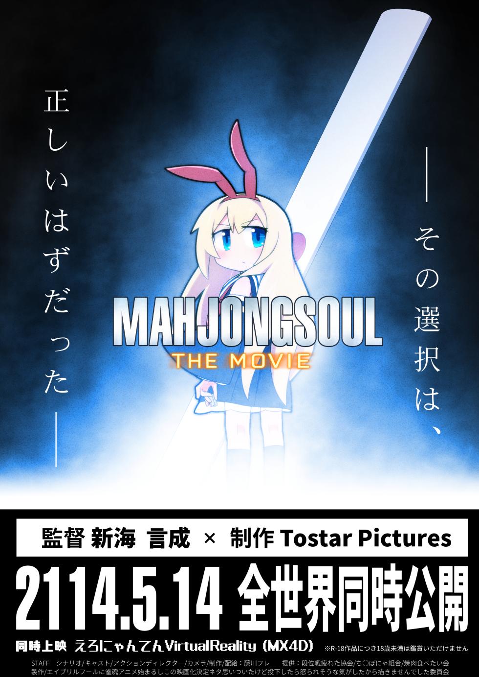 [Alluvial Comet (flet06)] Eronyanten 4 (Mahjong Soul) [Chinese] [白杨汉化组]  [Digital] - Page 13