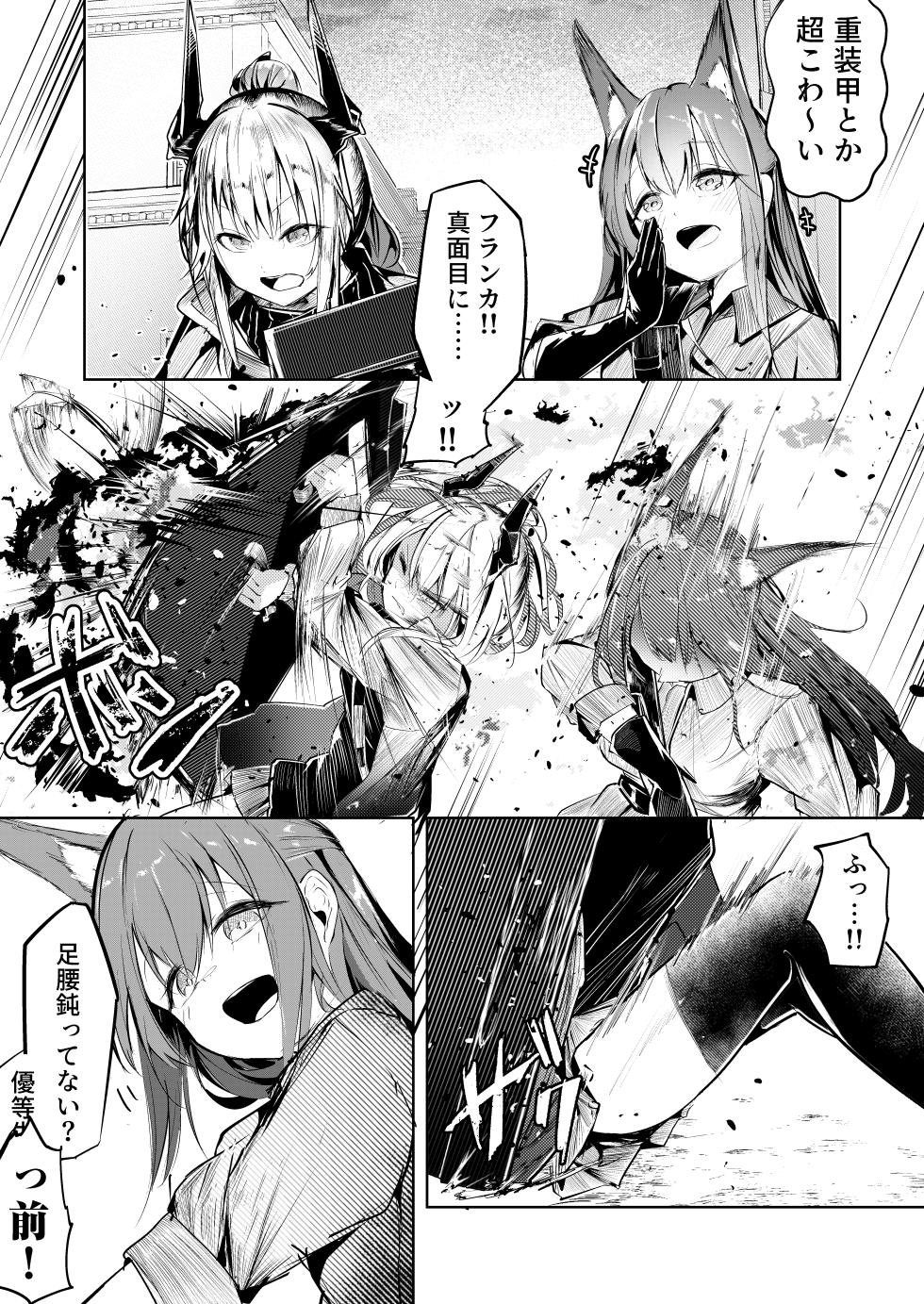 [白魚京] welcome to dear SUNⁿY side - Page 2