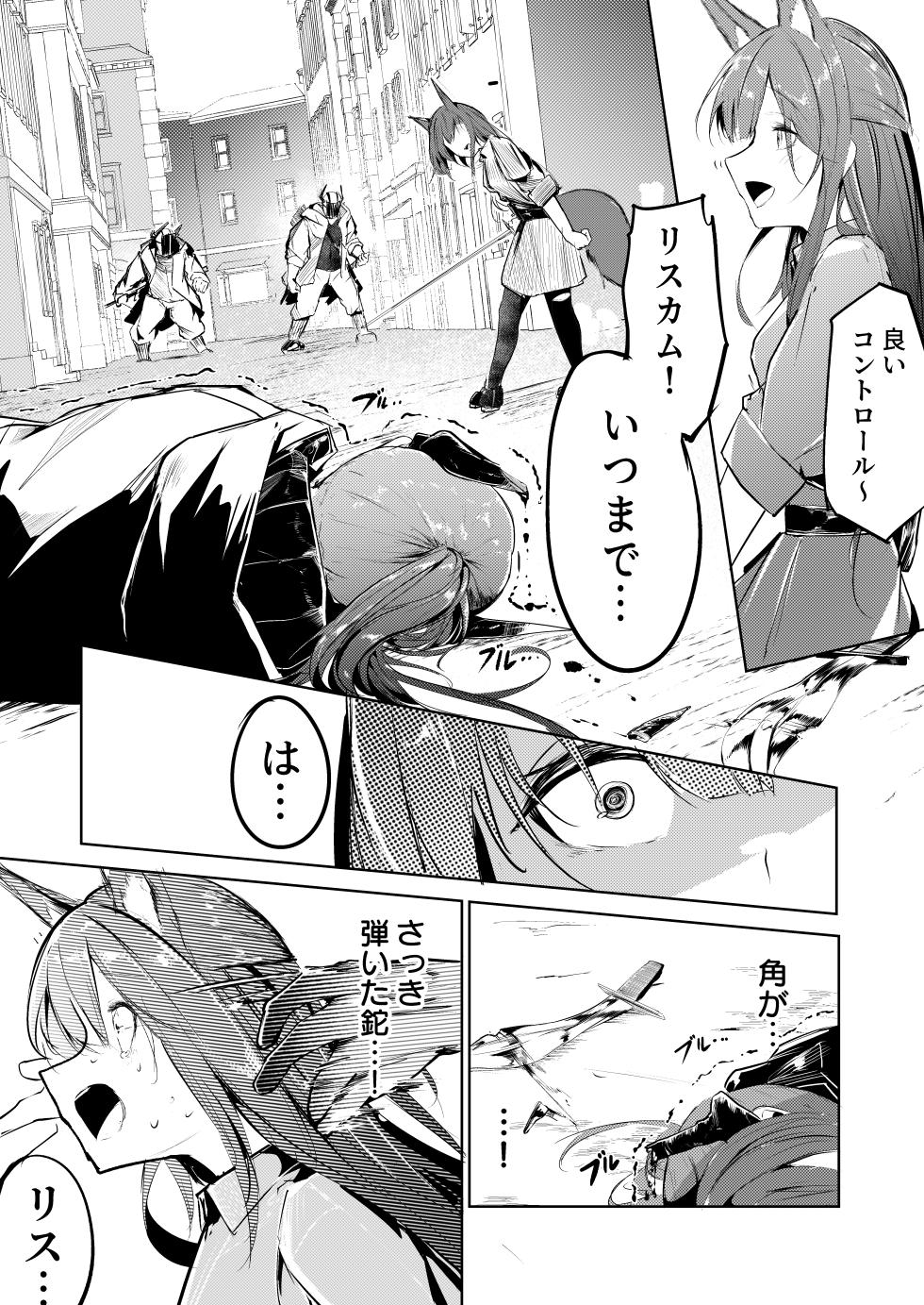 [白魚京] welcome to dear SUNⁿY side - Page 4