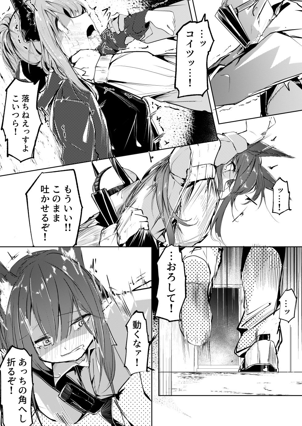 [白魚京] welcome to dear SUNⁿY side - Page 6
